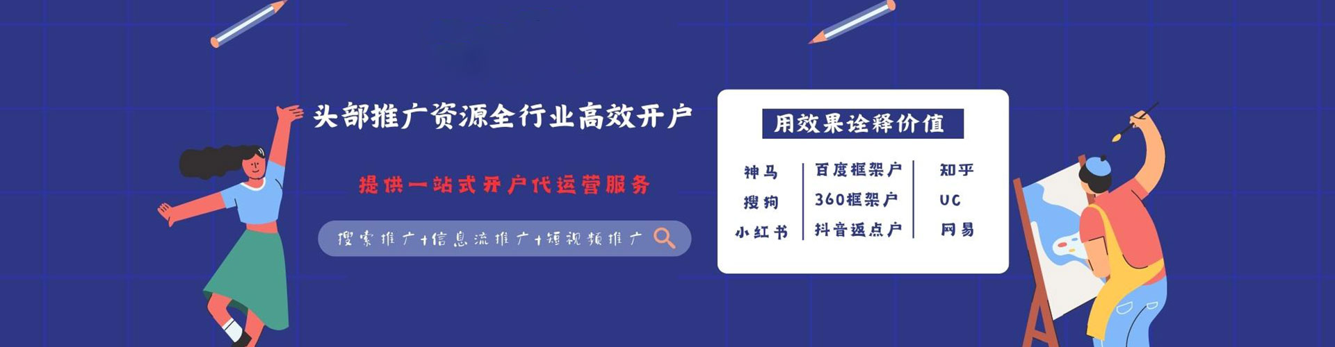 武乡竞价开户推广